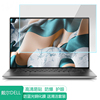 戴尔xps15-950015.6英寸电脑屏幕保护膜防蓝光，笔记本贴膜保护屏膜显示器，防反光膜抗蓝光钢化膜高清磨砂