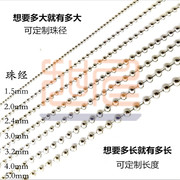 球珠304不锈链2金属圆波珠链5腰扣圆珠项链4玩具公仔吊牌挂绳