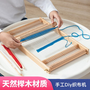 织布机幼儿园不织布手工diy材料包儿童(包儿童，)制作编织板器小毛线机玩具