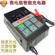 以拓12v24v汽车电瓶脉冲，修复充电器电脑，智能蓄电池快速充电机通用