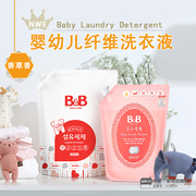 韩国进口本土版保宁洗衣液1800ml补充装新生抑菌BB婴儿洗衣液