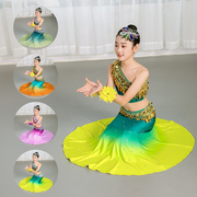 儿童傣族舞蹈演出服女童傣族孔雀舞，包臀鱼尾裙，少儿民族表演服