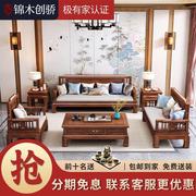 花梨木新中式实木沙发冬夏两用古典菠萝格小户型客厅全套红木家具