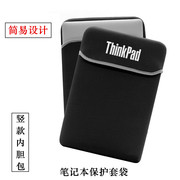 thinkpad联想笔记本电脑包14寸内胆，e14袋x13保护p14s袋15.6寸e15