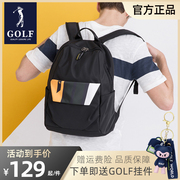 GOLF背包男男士商务韩版高中大学生书包双肩包大容量15.6寸电脑包
