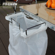 户外餐桌折叠垃圾架便携式野炊杂物露营烧烤野餐桌配件塑料袋支架