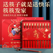 中国风家宴筷子礼盒，套装餐具乔迁结婚红木，筷子刻字礼物