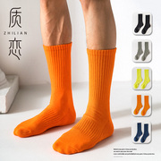 袜子男纯棉高筒毛巾底纯色高帮，篮球运动美式长筒袜橙色舞蹈长袜潮