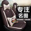适用于北京现代名图汽车座套全包，四季通用座垫，布艺亚麻车坐垫椅套