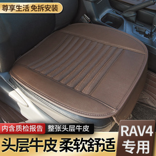 2022款丰田RAV4荣放真皮坐垫四季通用单片专用头层牛皮汽车座垫套