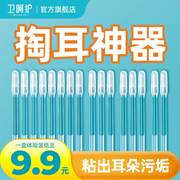 可视挖耳勺发光掏耳勺粘耳棒儿童掏耳朵，神器安全带灯耳扒高清自粘