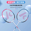 kawasaki羽毛球拍双拍碳素超轻对拍2支专业比赛训练羽拍，kd3蓝红色