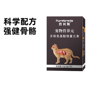 普贝斯猫咪维生素氨基酸，牛磺酸维生素猫藓宠物微量元素，多维营养元