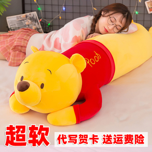 可爱维尼熊趴趴熊小熊(熊小熊，)公仔毛绒玩具抱枕，娃娃玩偶睡觉床上枕头大号