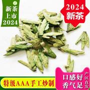 狮峰龙井茶2024年新茶明前特级AAA正宗西湖绿茶龙井手工豆香250g