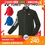 日本直邮yonex青少年针织，热身衫儿童童装羽毛球网球，软网球外套运
