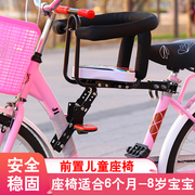 定制电动脚踏车女士登山车宝宝前置座椅儿童坐椅电动车小孩座椅带