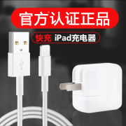 ipad数据线airmini充电线pro快充1老款2正版，3适用苹果4平板5专用6电脑7代iphone手机8闪冲充电器插头