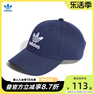 adidas阿迪达斯三叶草男女，舒适运动遮阳棒球帽鸭舌帽il4843