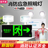 欧元素消防应急灯安全出口指示牌led紧急疏散通道标志灯应急指示