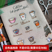 妮妮手工杂志款DMC十字绣DIY材料包刺绣套件咖啡猫咪亚麻布无印花