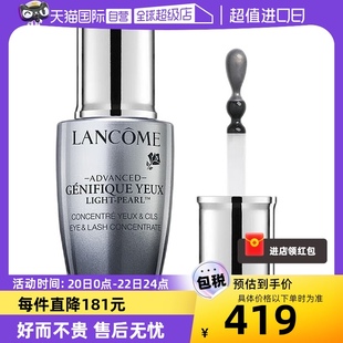 自营lancome兰蔻大眼精华，小黑瓶眼部肌底液20ml瓶