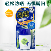 日本近江兄弟小熊清爽防晒乳液SPF50长效防水30ml 防晒霜全身油性