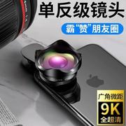 手机广角加微距镜头单反高清摄像头外置，高清外接适用苹果专业拍.