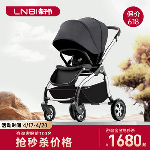 lnb朗纳铂老虎pro婴儿推车双向高景观(高景观，)可坐可躺轻便伞车避震手推车