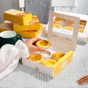 葡式蛋挞盒 2粒4粒6粒一次性家用蛋黄酥免折简易烘焙西点包装纸盒