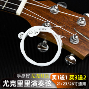 mberclup-x尤克里里琴弦，212326寸儿童，小吉他ukulele尼龙弦通用