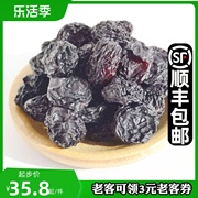 新疆特产特级夏黑玫瑰香马奶子，葡萄干大颗粒小包装500g免洗即食