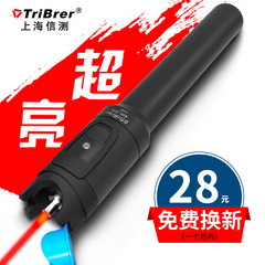 信测tribre r红光光纤笔光纤通断测试仪器激光打光笔红光源红光笔