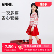 安奈儿龙年新年服女童毛衣裙子套装2023冬甜美红色百褶半身裙