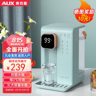 奥克斯(aux)台式即热饮水机迷你便携冲泡茶小型智能台式速热桌