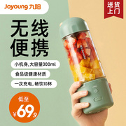 九阳榨汁机家用小型便携式水果电动榨汁杯果汁机迷你多功能炸果汁