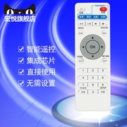 英菲克i3i6i7i8i9i10网络，机顶盒网络播放器，学习型遥控器板