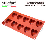 意大利silikomart10连空心心，型模硅胶模，sf088三能蛋糕烘焙模具