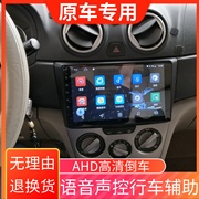 长安悦翔V3V5欧诺原车专用安卓大屏智能导航倒车影像记录仪一体机