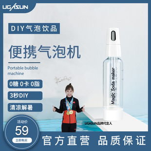 UGASUN气泡水机家用小型便携式苏打水机自制碳酸饮料加汽水打气机