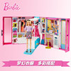 芭比娃娃Barbie之新梦幻衣橱公主多套换装儿童女孩收纳玩具GBK10