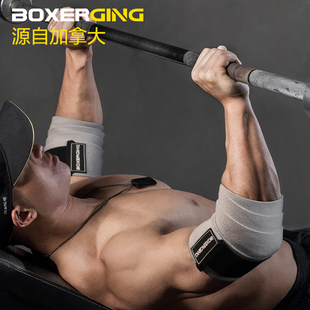 boxerging健身缠绕护肘男关节弹力，绷带卧推力量，举捆绑式专业护具