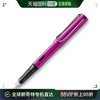 欧洲直邮lamy凌美钢笔AL-star恒星系列F笔尖粉红色练字专用钢笔