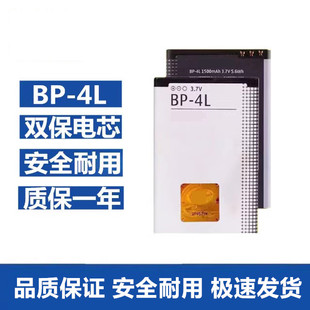 适用于诺基亚BP-4L电池3310/E63/E71/E72/N97手机EQ-B01门铃