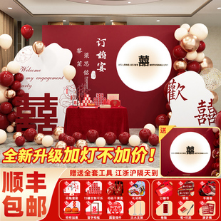 网红订婚宴布置背景墙kt板装饰仪式，感物品现场景气球摆件大全简单