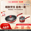 Tefal/特福不粘锅两件套家用平底锅炒锅煎锅奶锅电磁炉炒菜锅套装