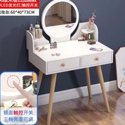 小型梳妆台现代简约卧室小户型收纳柜，一体北欧化妆台网红化妆桌子