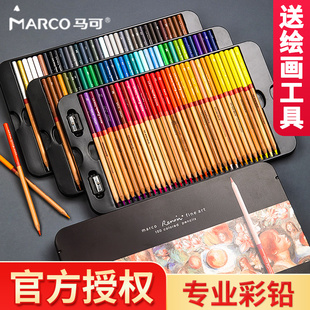 马可雷诺阿72色油性彩铅专业120色100色绘画彩铅笔专业手绘48色学生用36色马克水溶性彩色铅笔3100