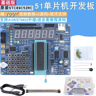 慧净hl-151单片机，学习板51开发板零基础入门编程51实验板套件