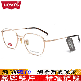李维斯镜框超轻商务合金金属方框男女可配近视度数眼镜架LV7011F
